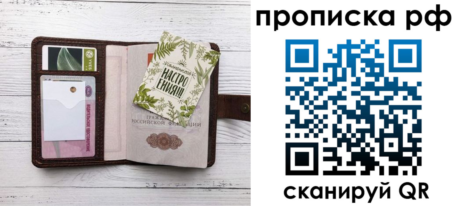 прописка в Гатчине