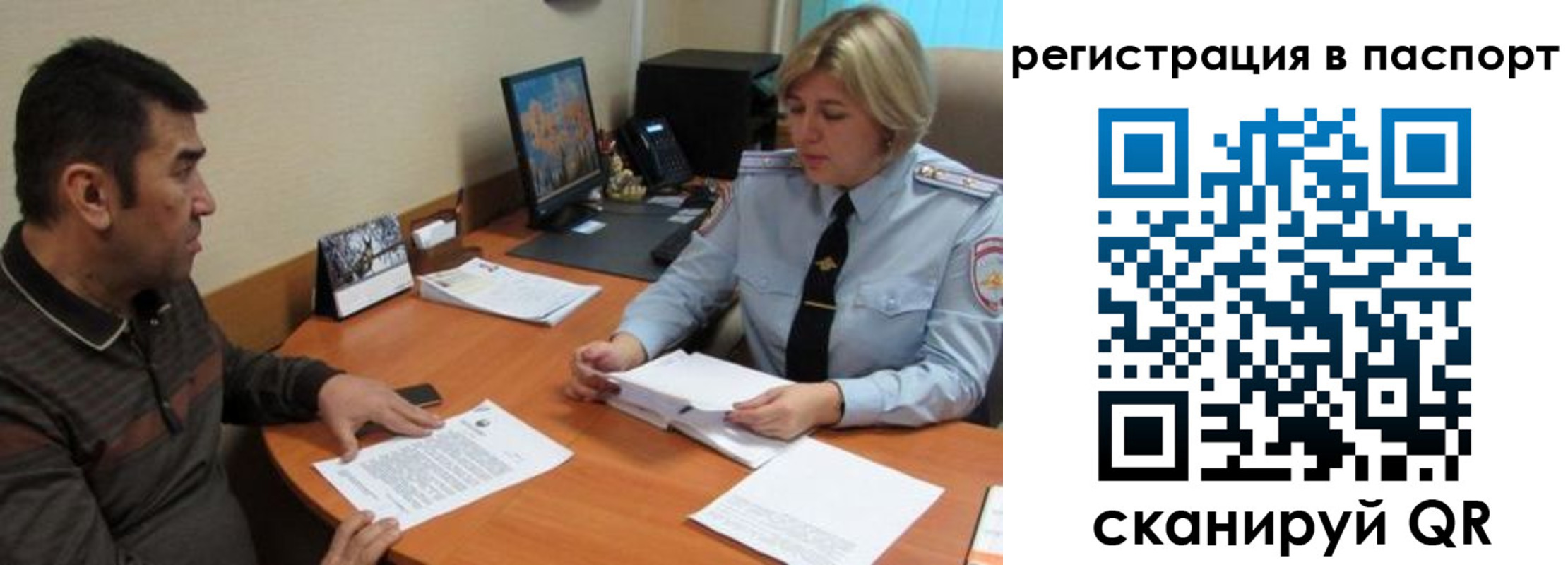временная регистрация для всех в Гатчине