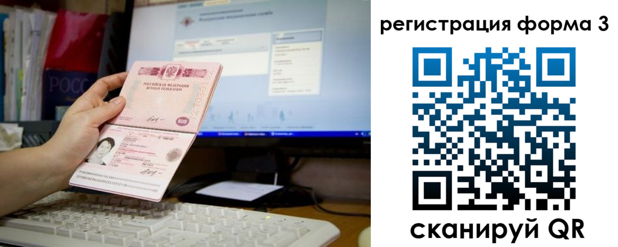 прописка иностранных граждан в Гатчине