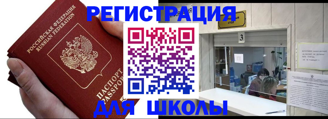 временная регистрация для всех в Гатчине