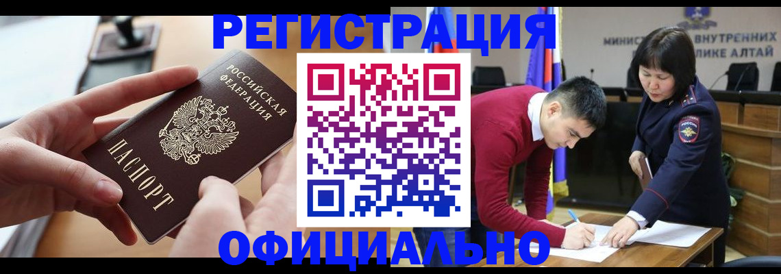 временная прописка в Гатчине