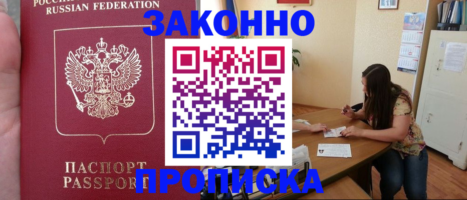 временная регистрация для всех в Гатчине