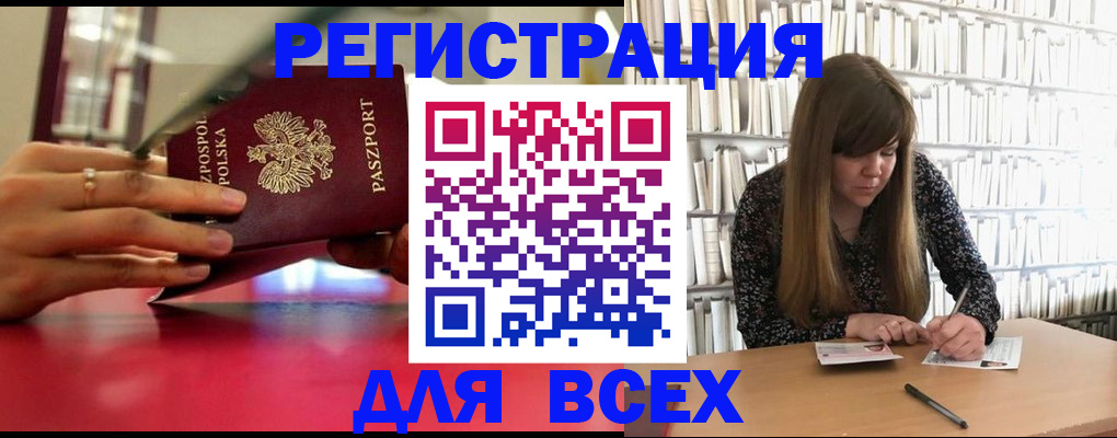 прописка штамп в Гатчине
