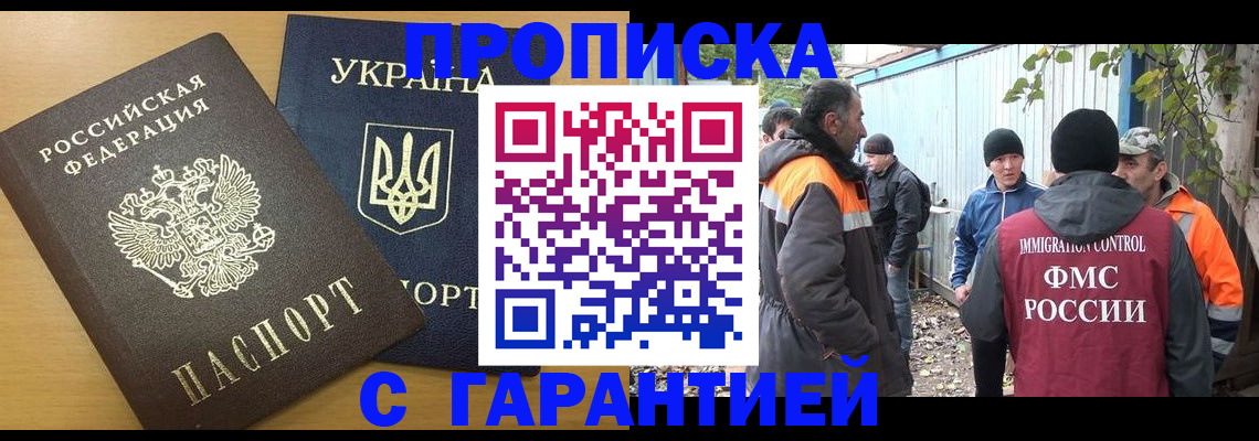 временная регистрация для всех в Гатчине