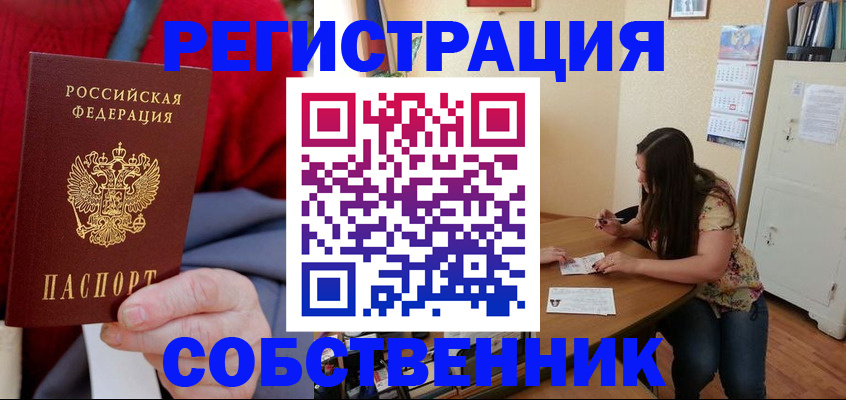 пропишу в квартире в Гатчине