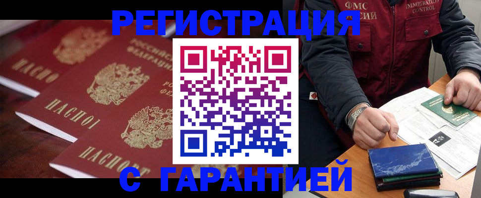 временная регистрация адрес в Гатчине