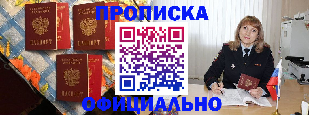 регистрация в Гатчине